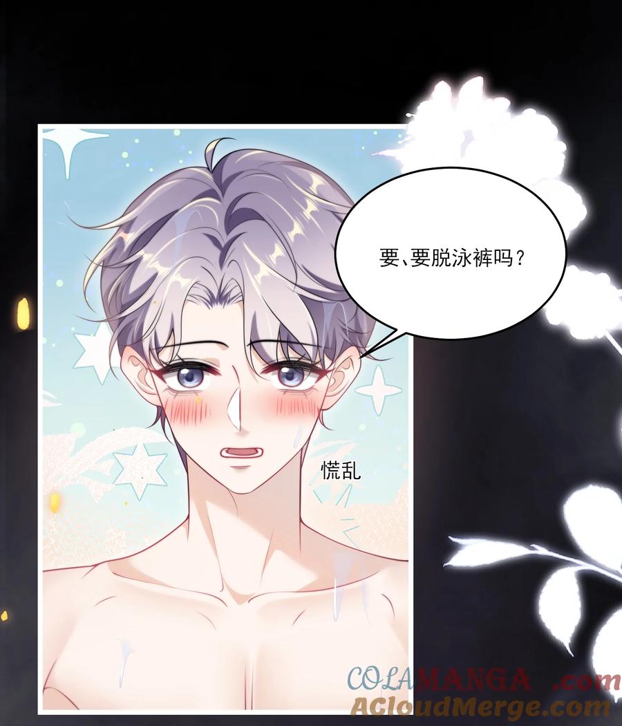 《坦白从严》103 要帮你搓背吗？ 第11页