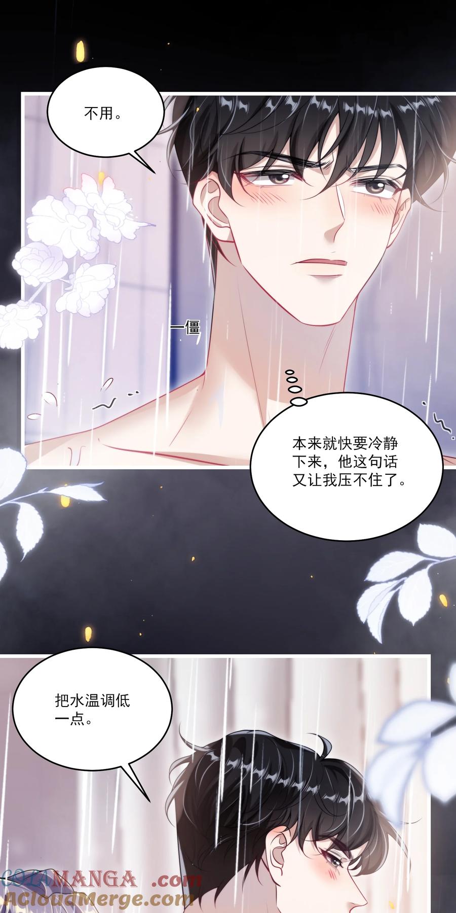 《坦白从严》103 要帮你搓背吗？ 第19页
