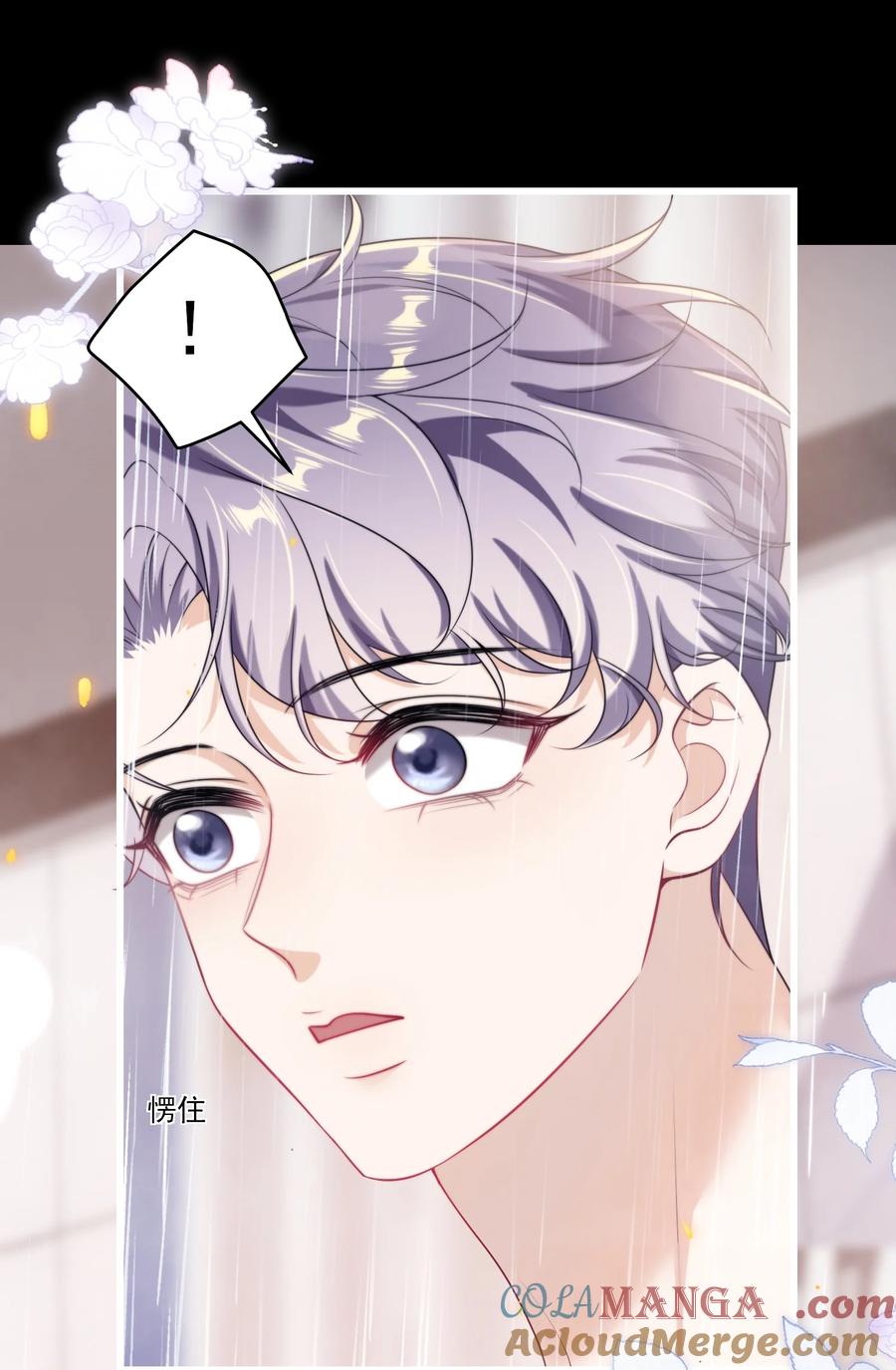 《坦白从严》103 要帮你搓背吗？ 第31页