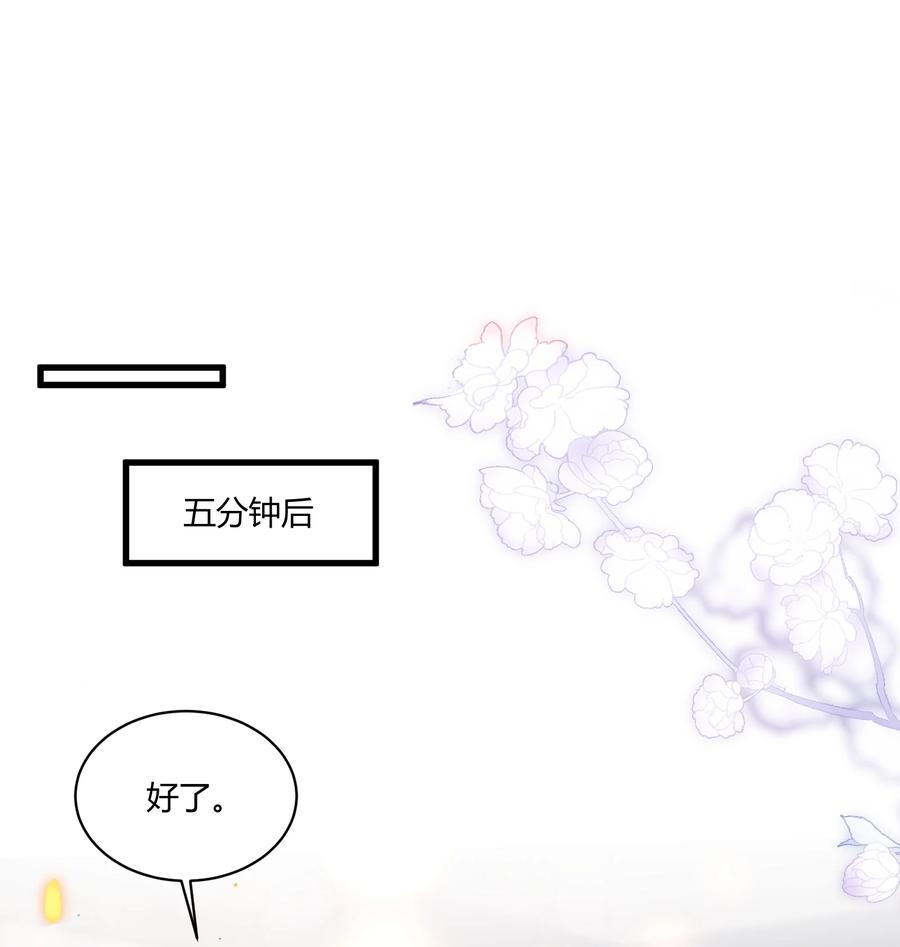 《坦白从严》109 你扎到我了！ 第12页