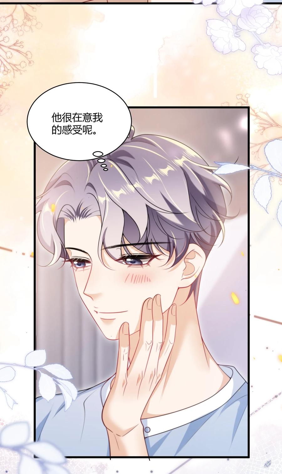 《坦白从严》109 你扎到我了！ 第22页
