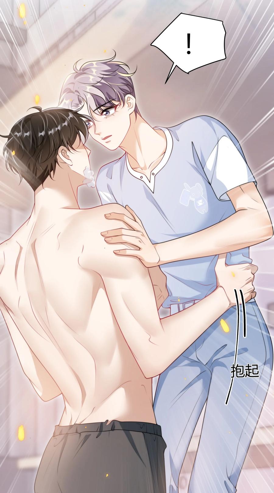 《坦白从严》109 你扎到我了！ 第28页
