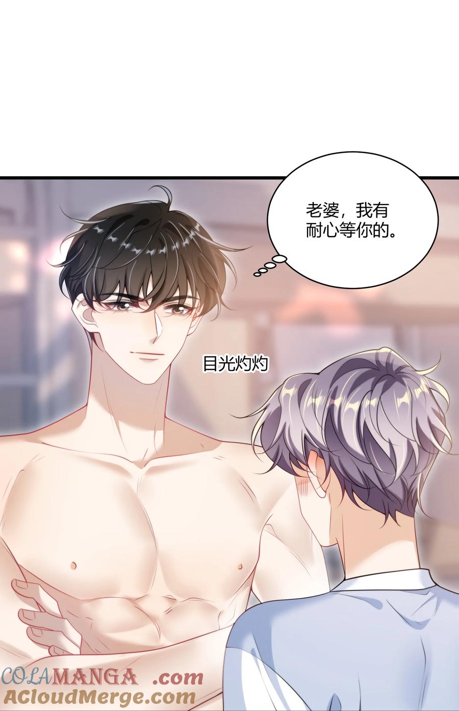 《坦白从严》109 你扎到我了！ 第7页