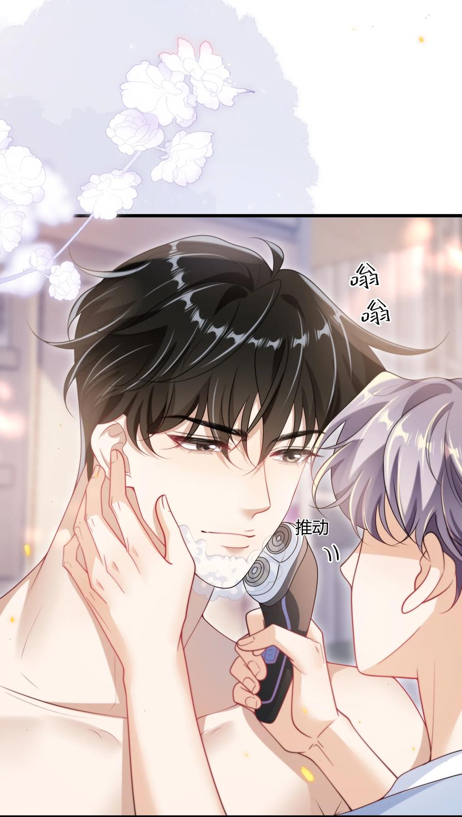 《坦白从严》109 你扎到我了！ 第32页