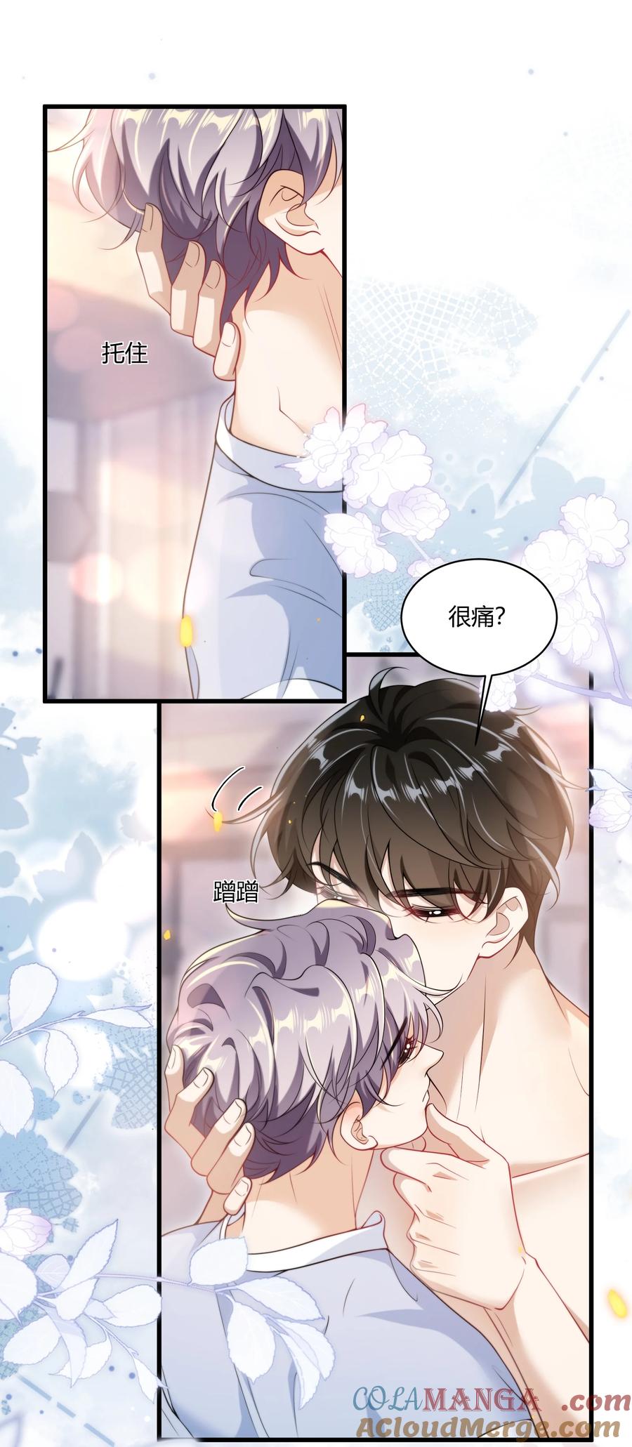 《坦白从严》109 你扎到我了！ 第17页