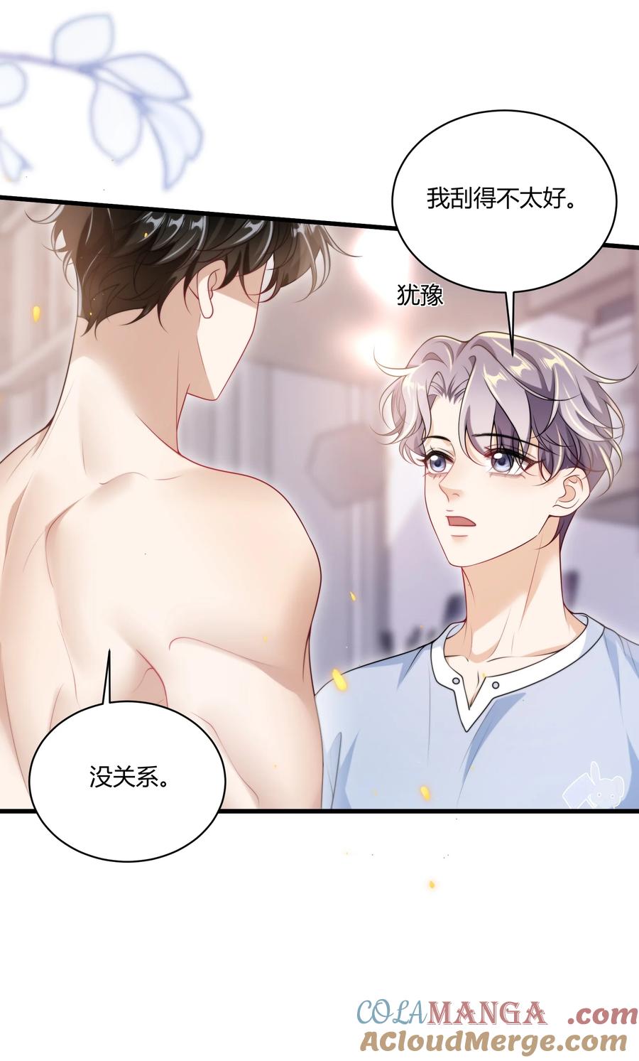 《坦白从严》109 你扎到我了！ 第25页