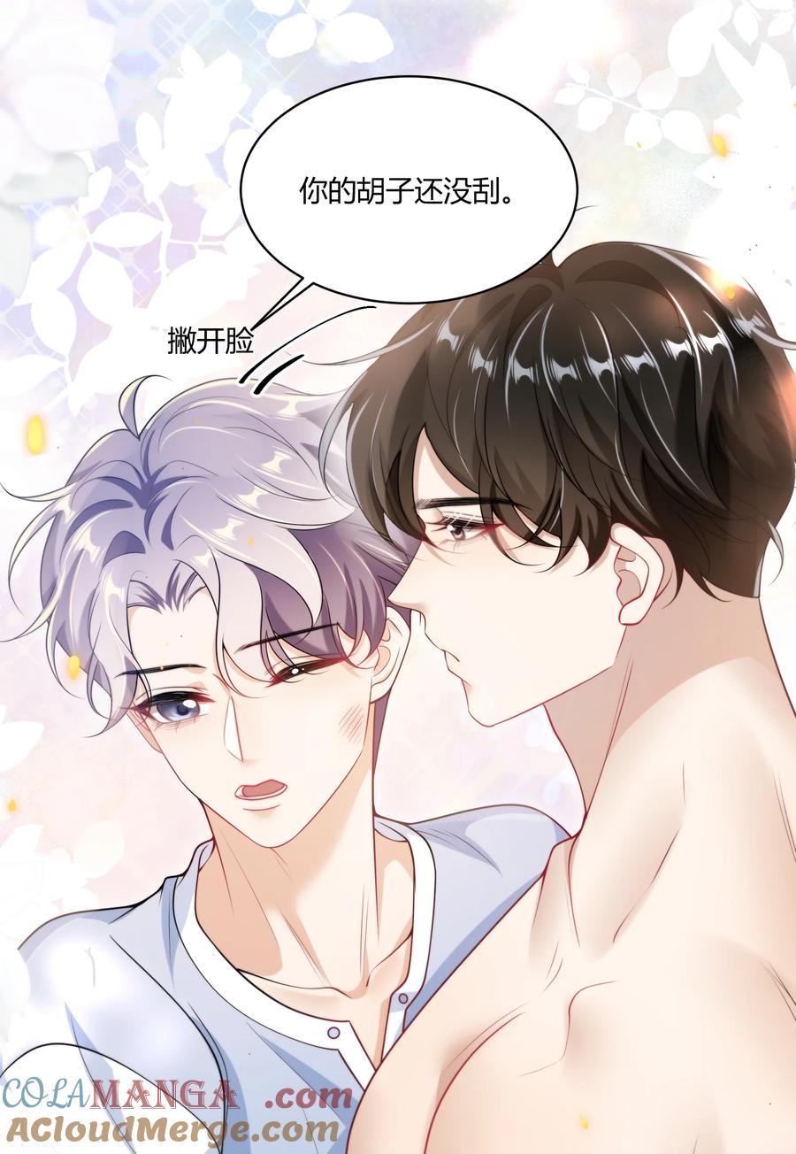 《坦白从严》109 你扎到我了！ 第15页
