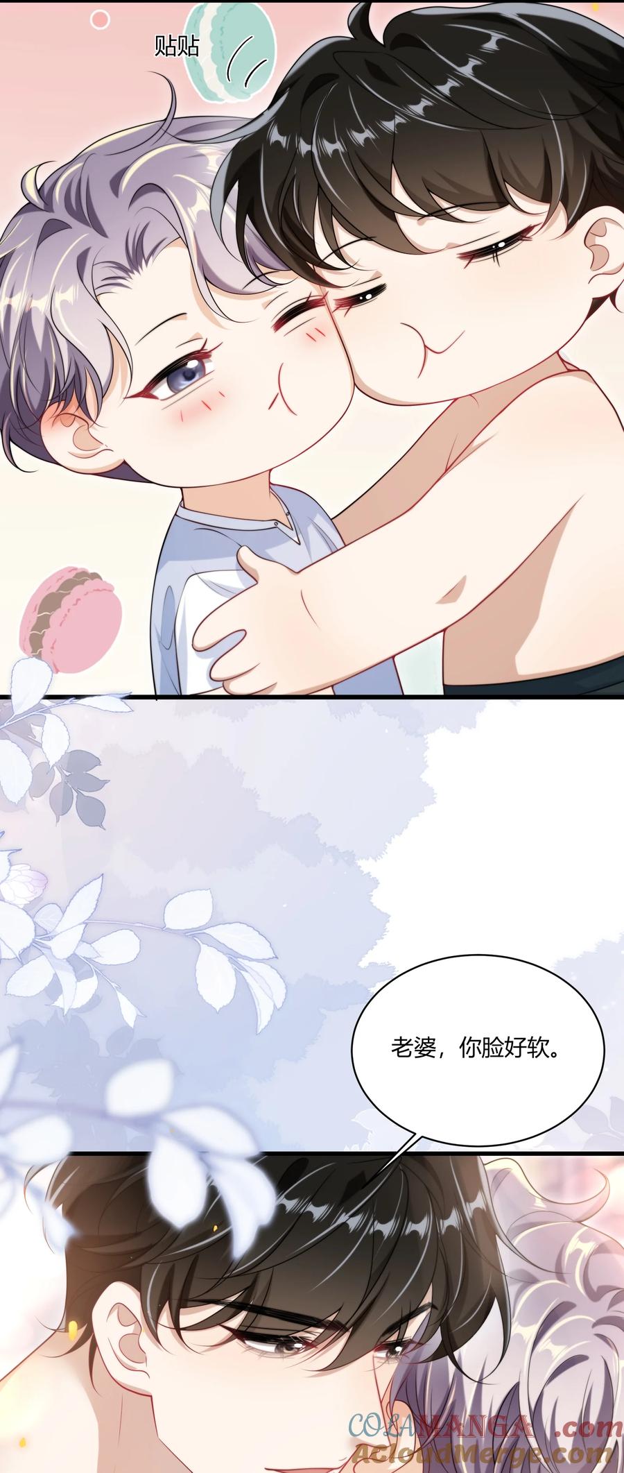 《坦白从严》109 你扎到我了！ 第19页