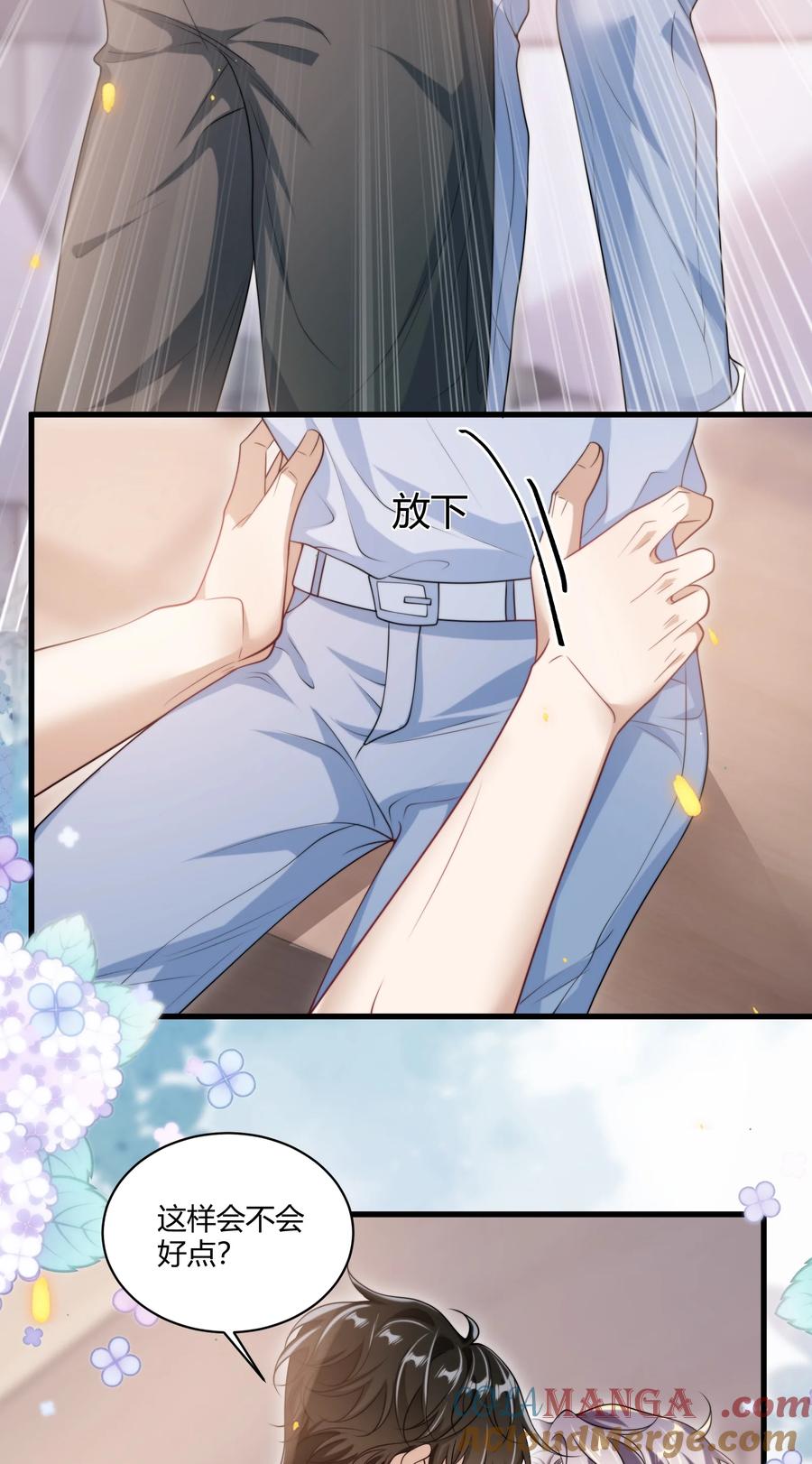 《坦白从严》109 你扎到我了！ 第29页