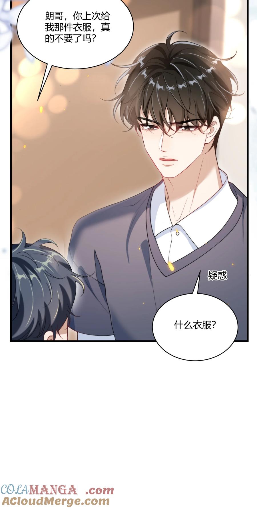 《坦白从严》110 有人在看！ 第21页
