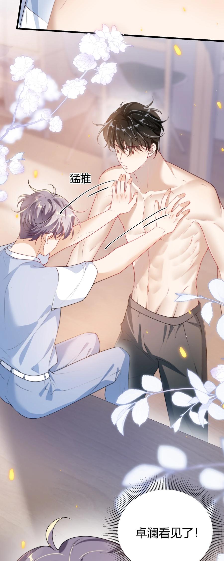 《坦白从严》110 有人在看！ 第8页