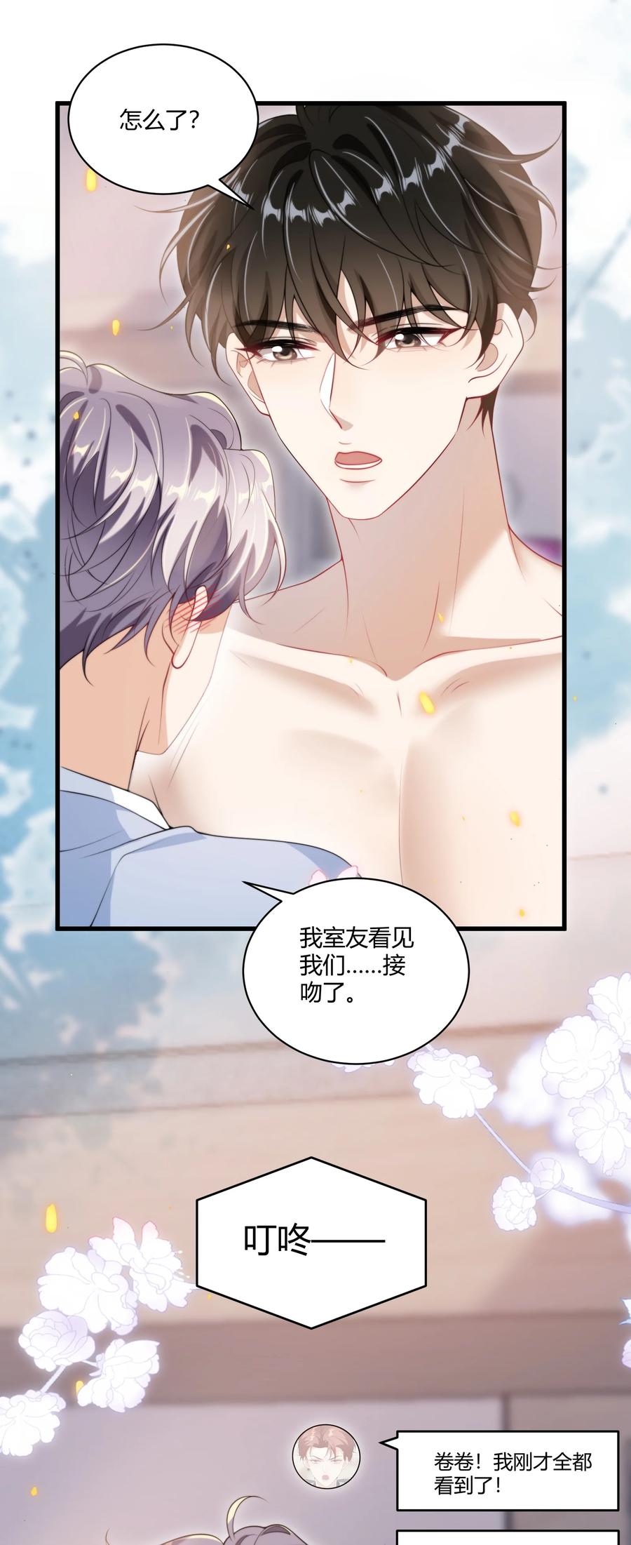 《坦白从严》110 有人在看！ 第10页