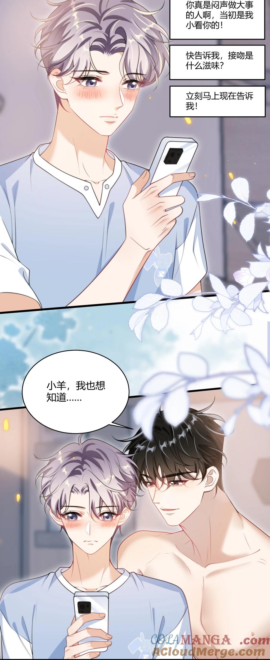 《坦白从严》110 有人在看！ 第11页