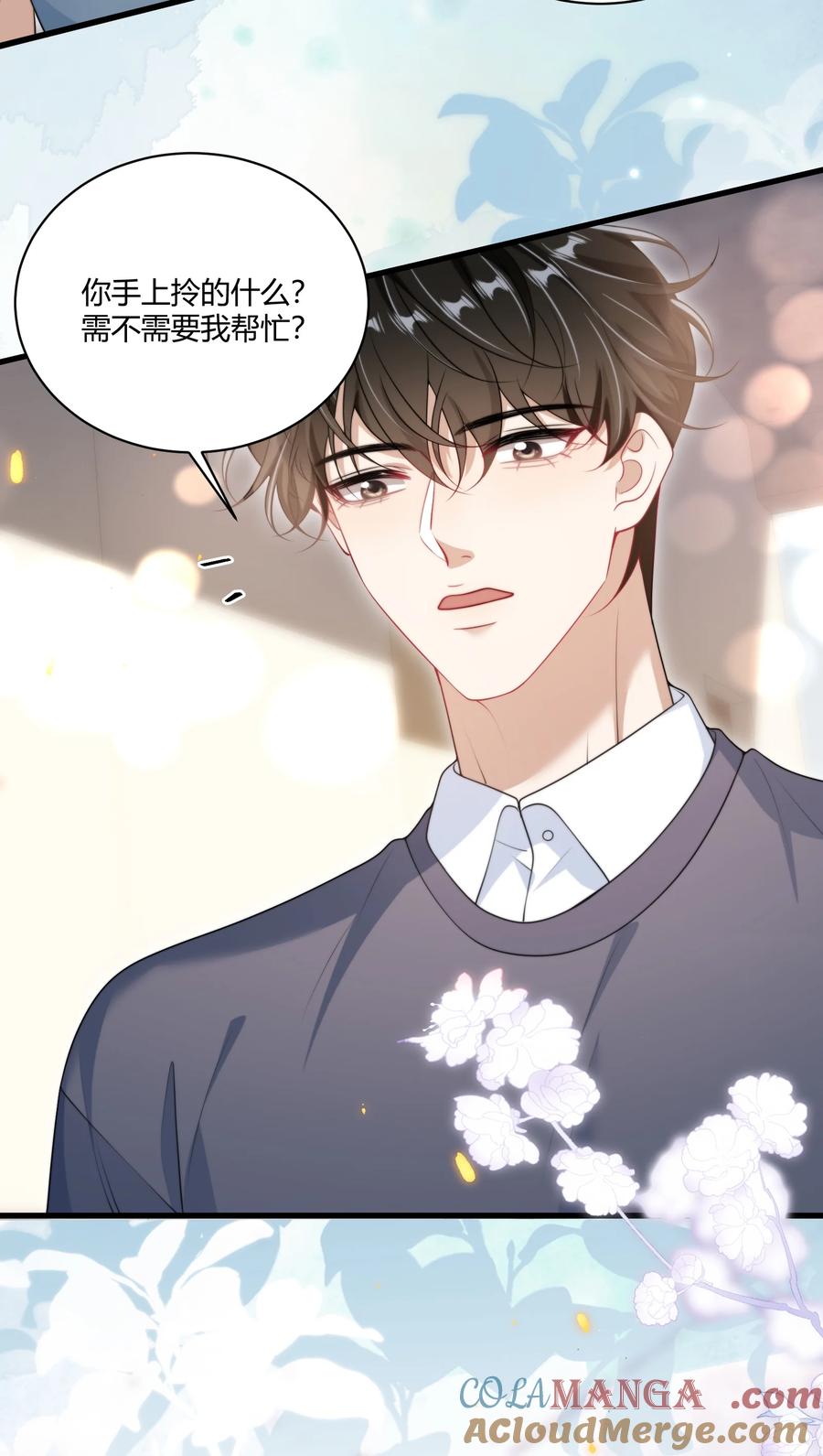 《坦白从严》110 有人在看！ 第19页