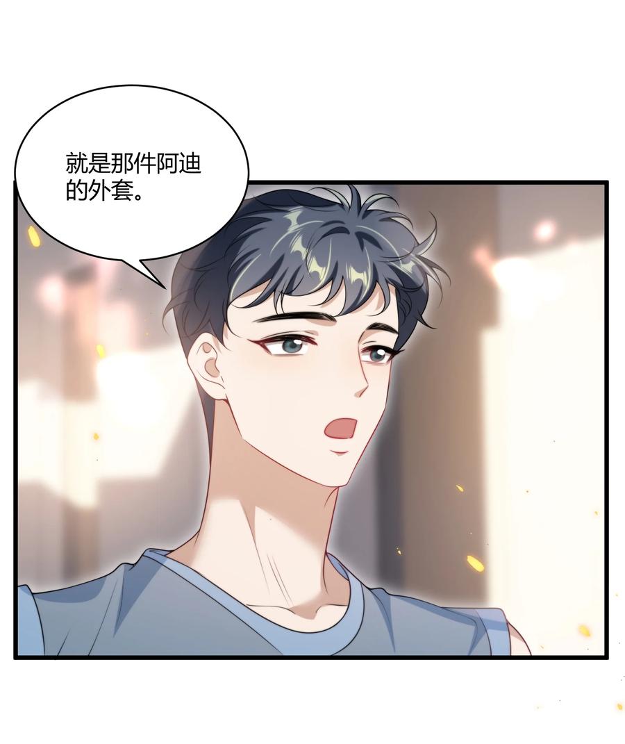 《坦白从严》110 有人在看！ 第22页