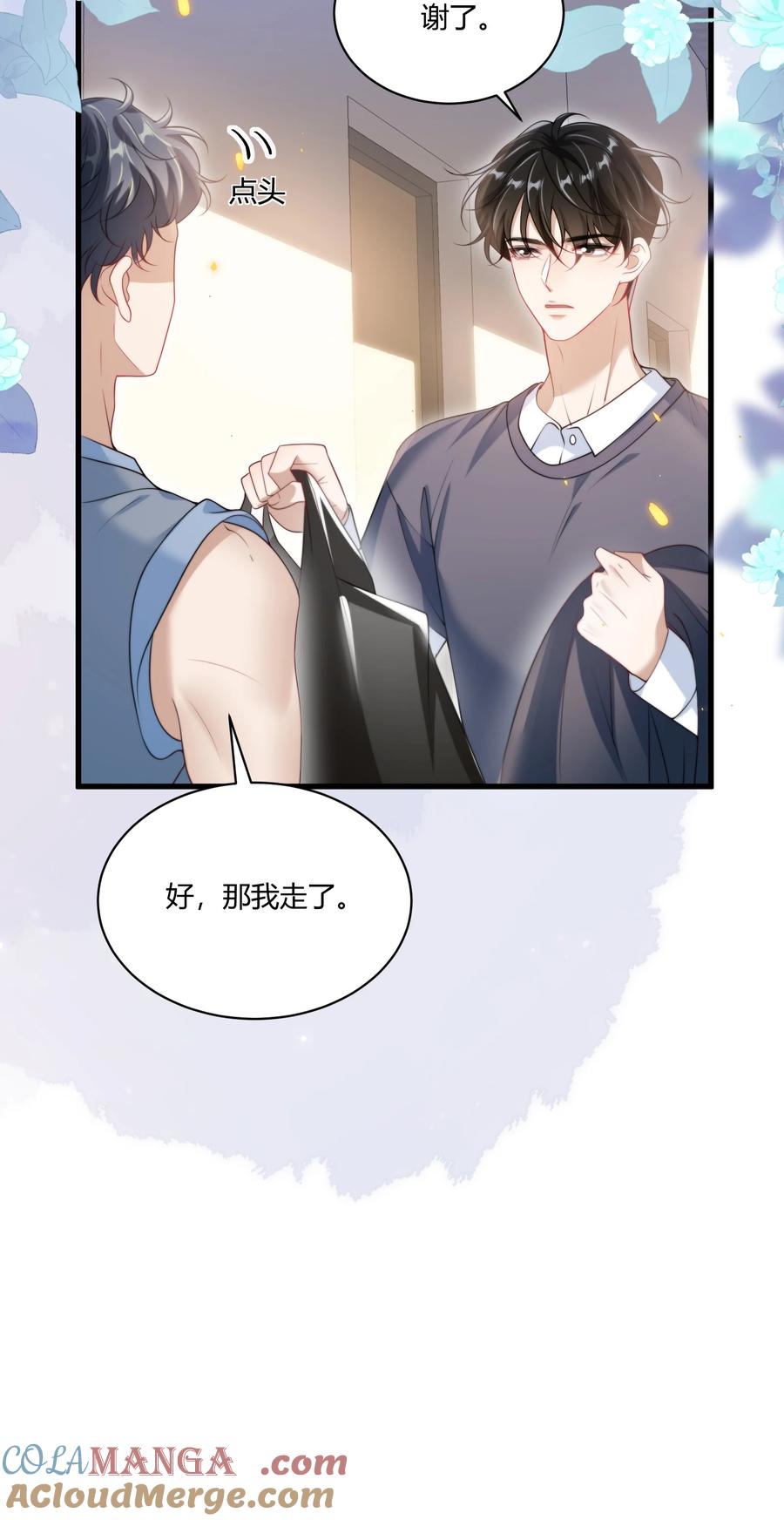 《坦白从严》110 有人在看！ 第29页