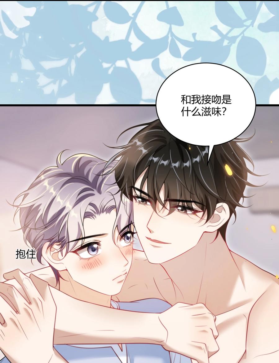 《坦白从严》110 有人在看！ 第12页