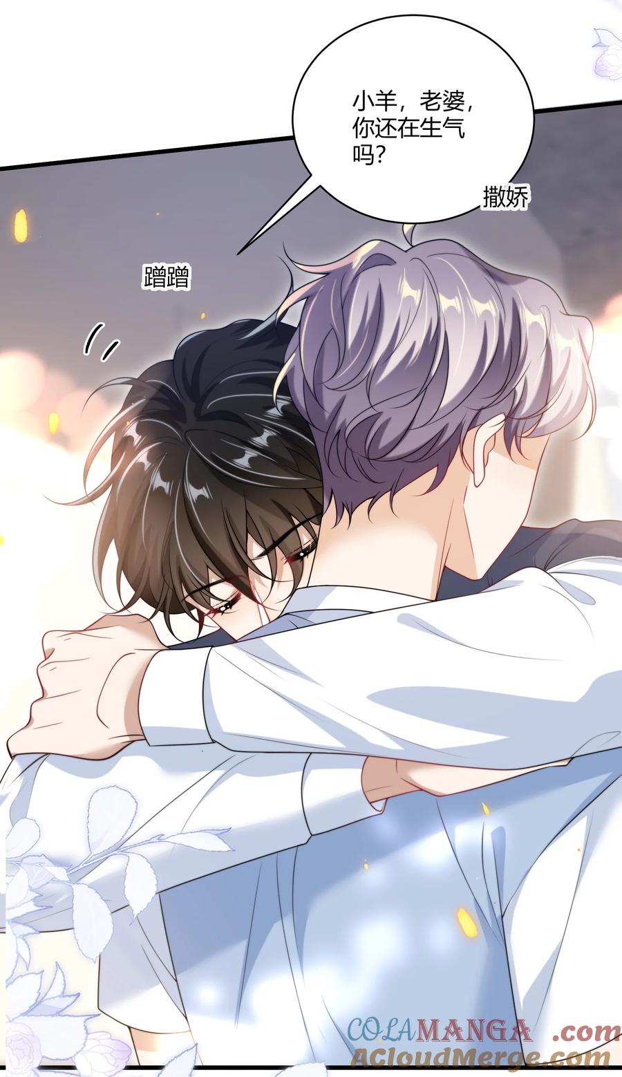 《坦白从严》110 有人在看！ 第35页
