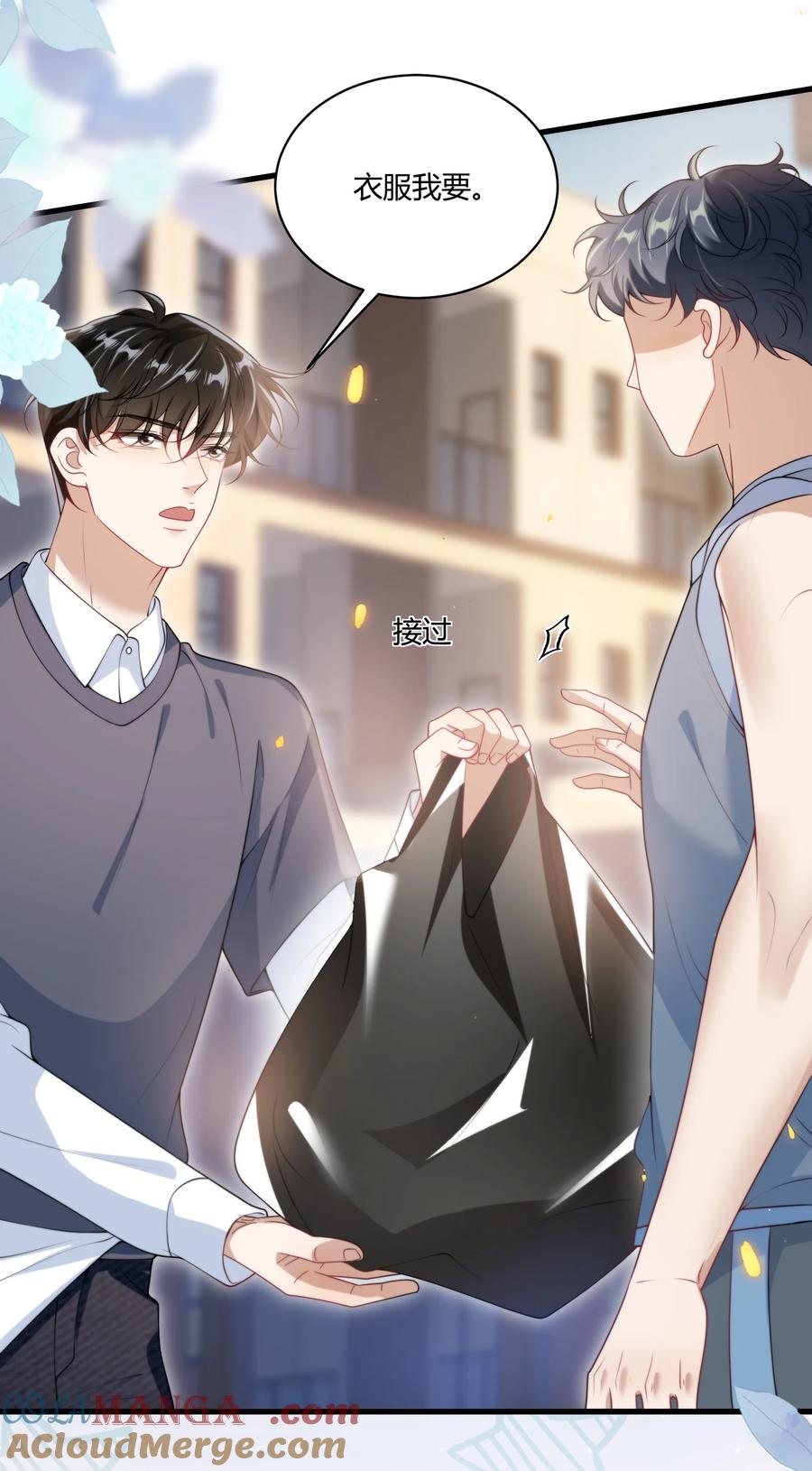 《坦白从严》110 有人在看！ 第27页
