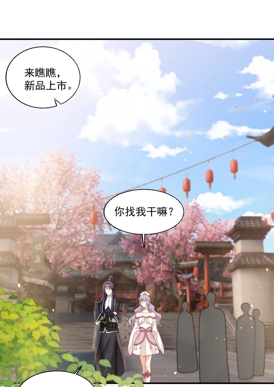 《坦白从严》010 该怎么哄她呢？ 第29页
