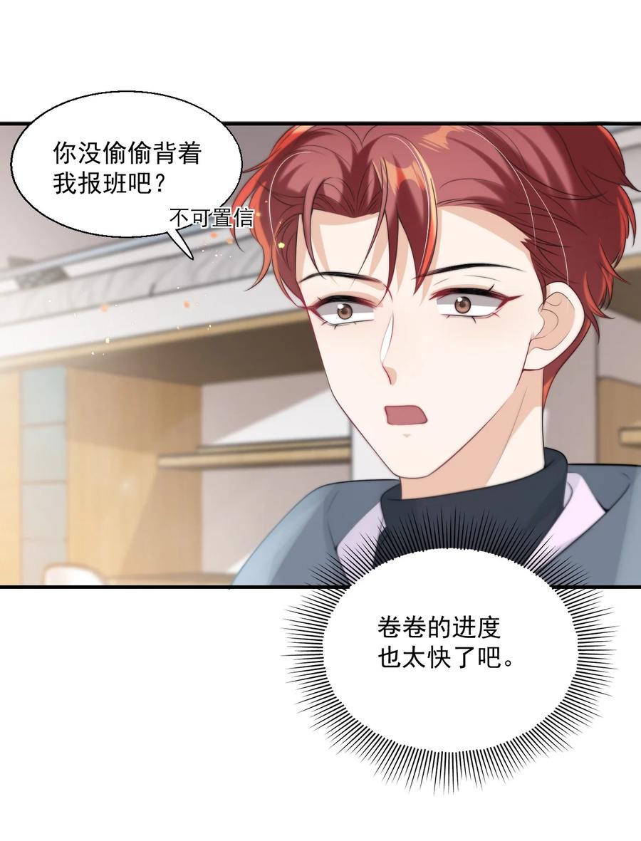《坦白从严》010 该怎么哄她呢？ 第5页