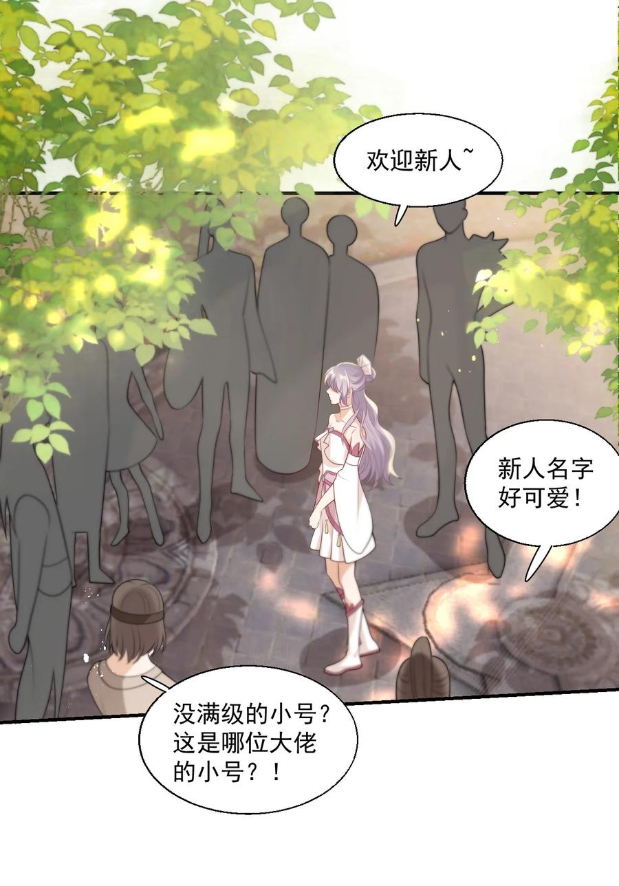 《坦白从严》010 该怎么哄她呢？ 第15页