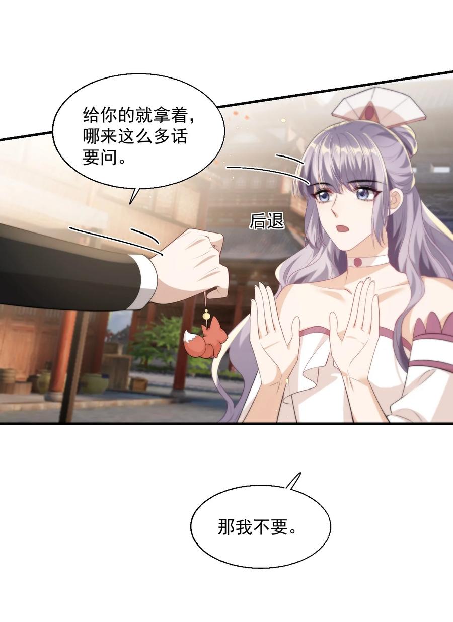 《坦白从严》010 该怎么哄她呢？ 第36页