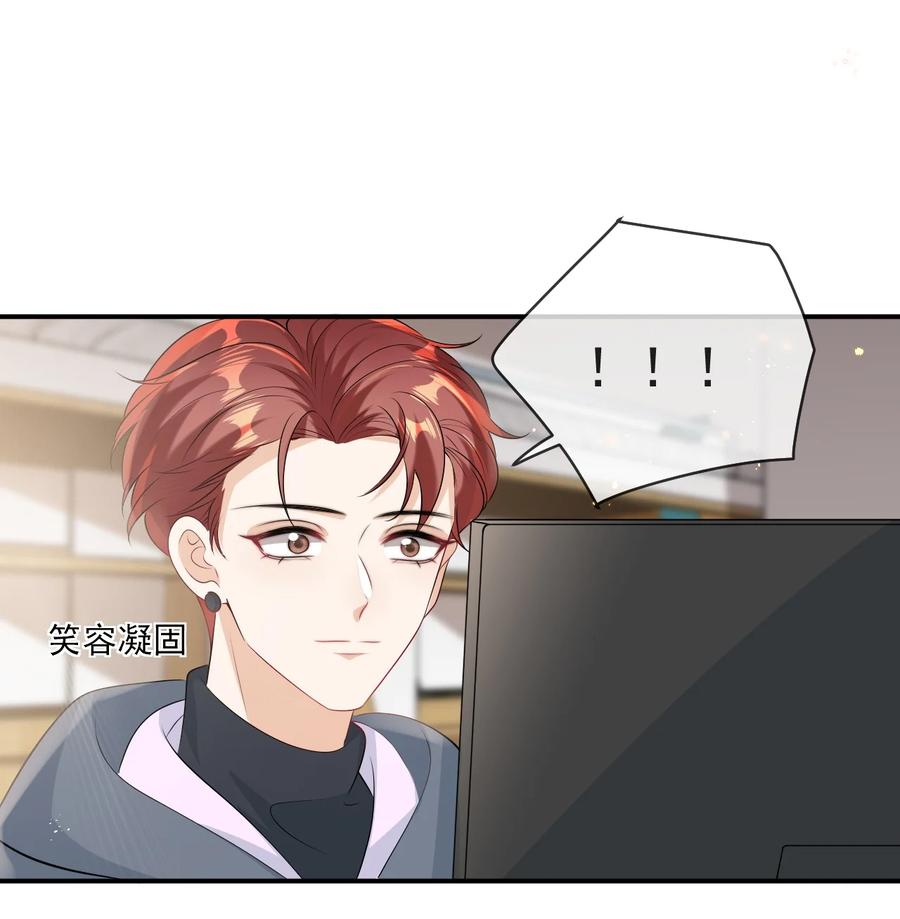 《坦白从严》010 该怎么哄她呢？ 第45页