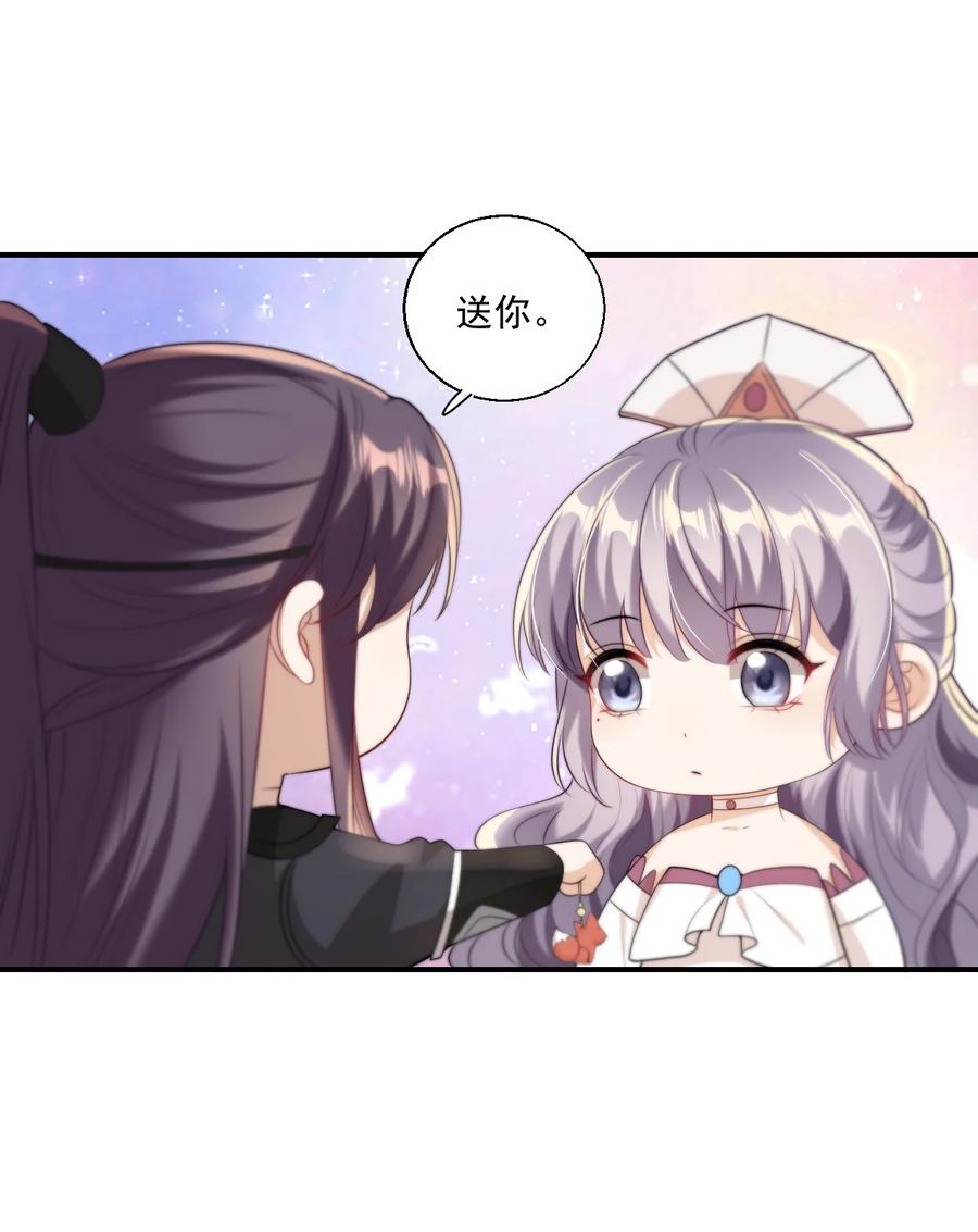 《坦白从严》010 该怎么哄她呢？ 第33页