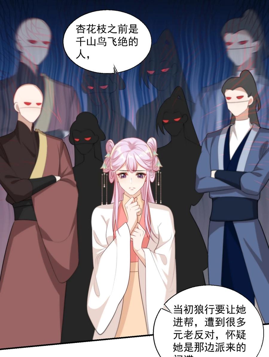 《坦白从严》010 该怎么哄她呢？ 第8页