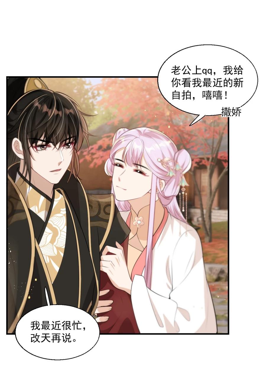 《坦白从严》010 该怎么哄她呢？ 第27页