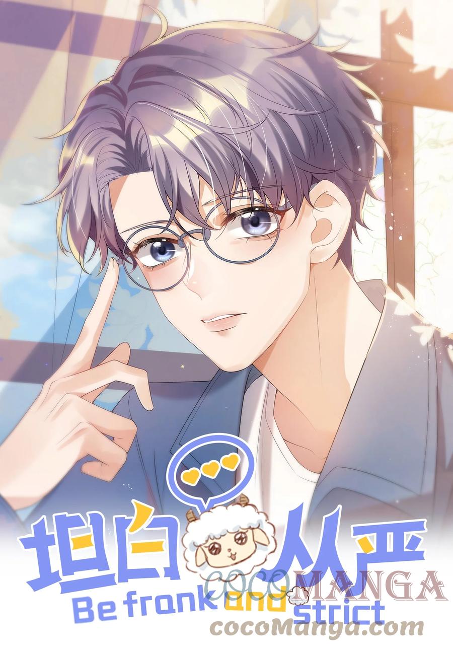 《坦白从严》010 该怎么哄她呢？ 第1页