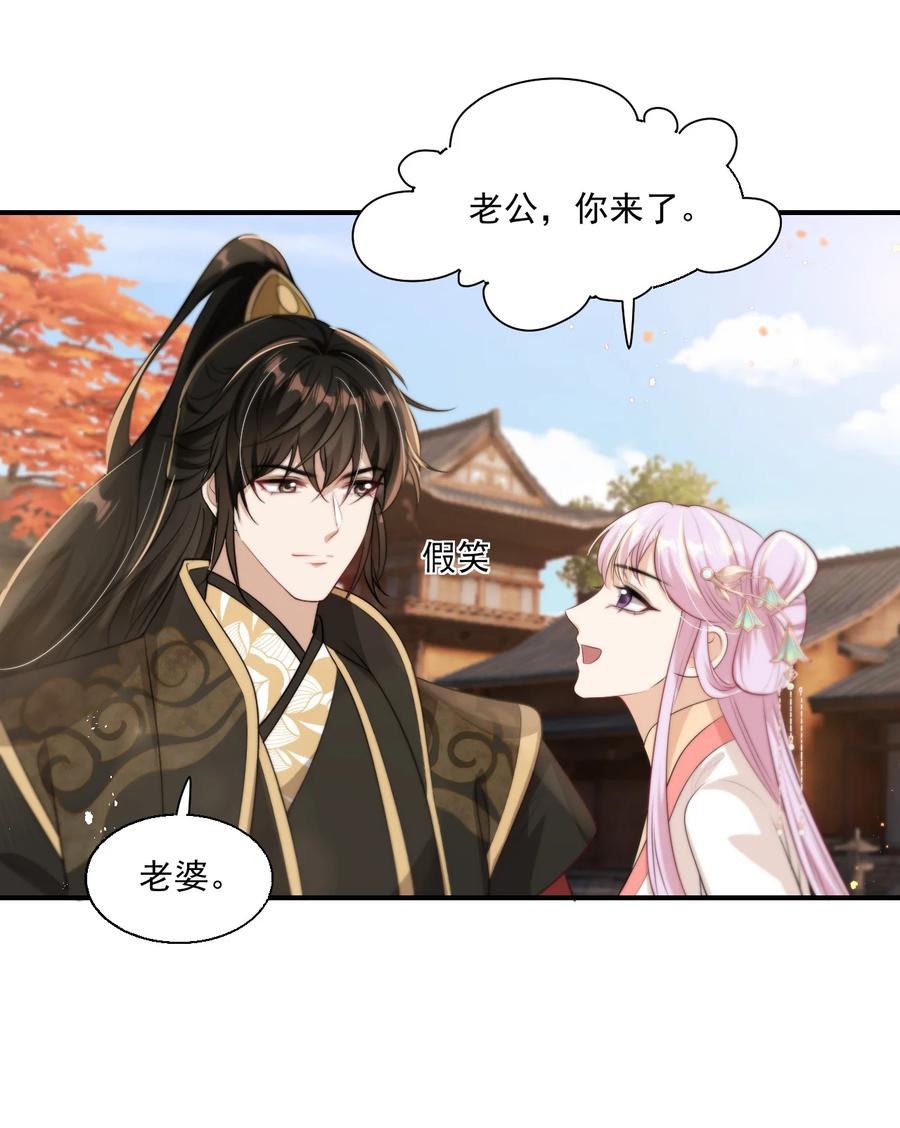 《坦白从严》010 该怎么哄她呢？ 第26页