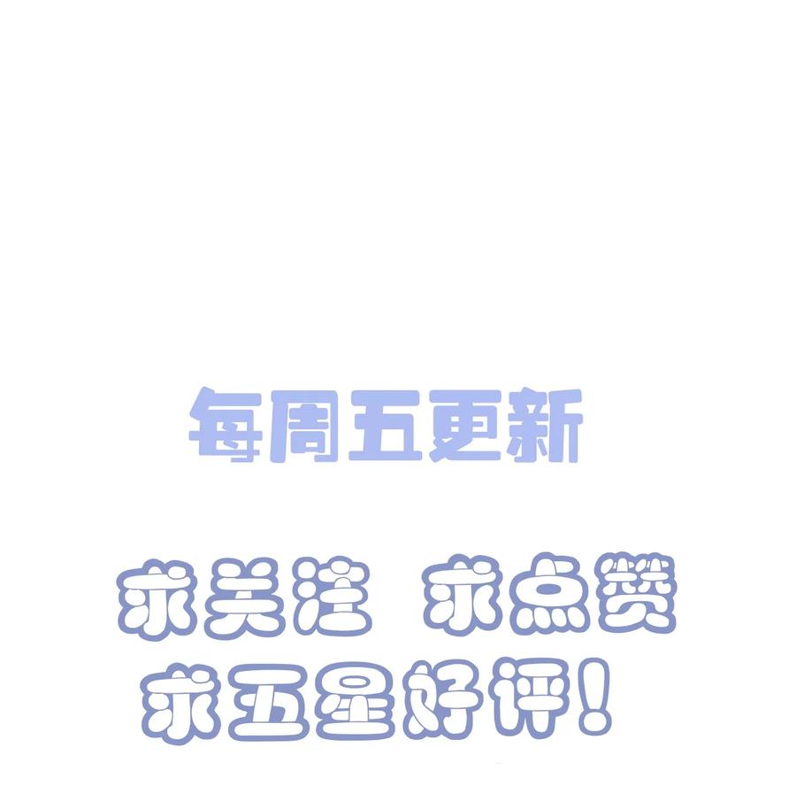 《坦白从严》010 该怎么哄她呢？ 第47页
