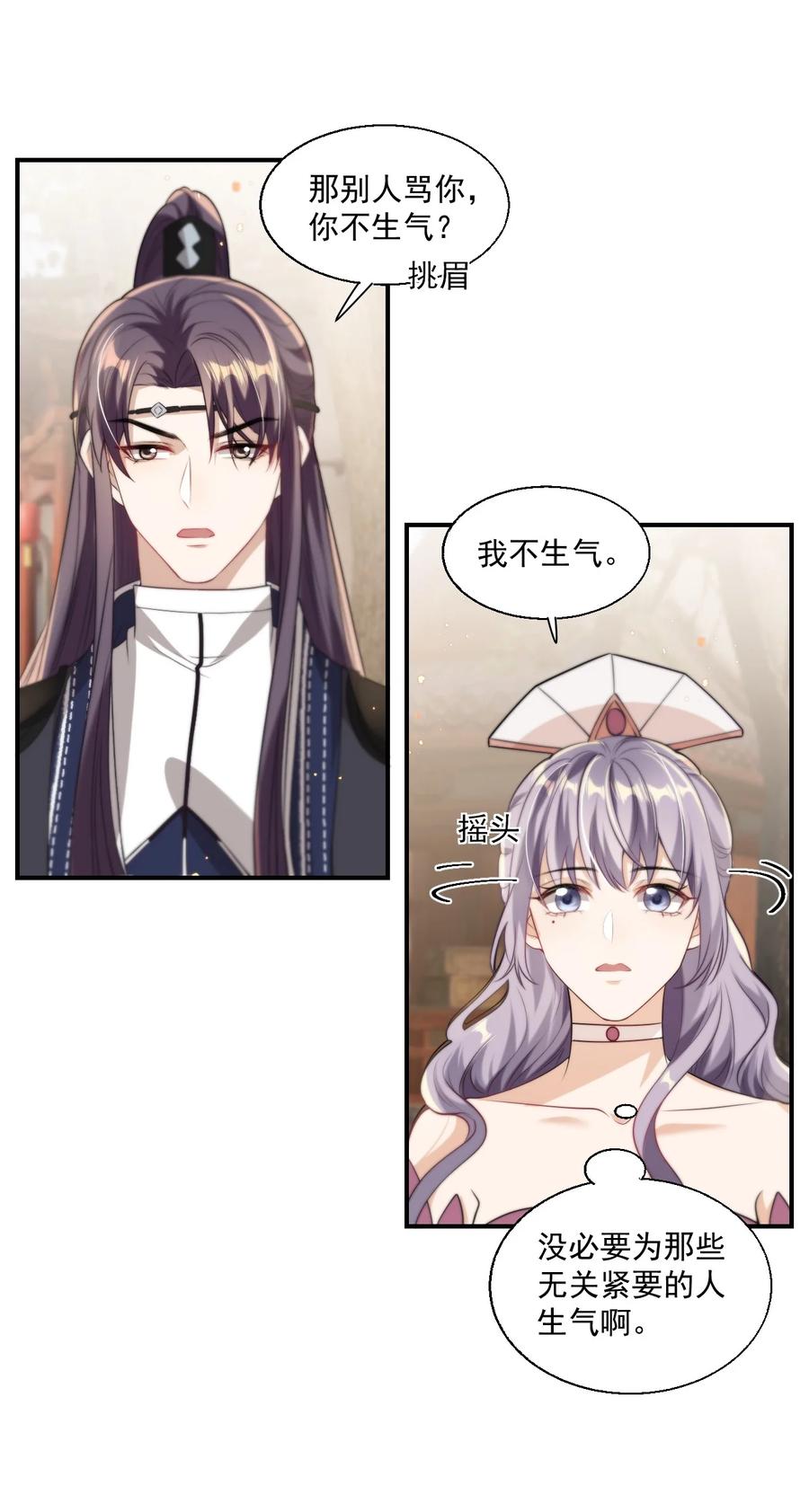 《坦白从严》010 该怎么哄她呢？ 第39页