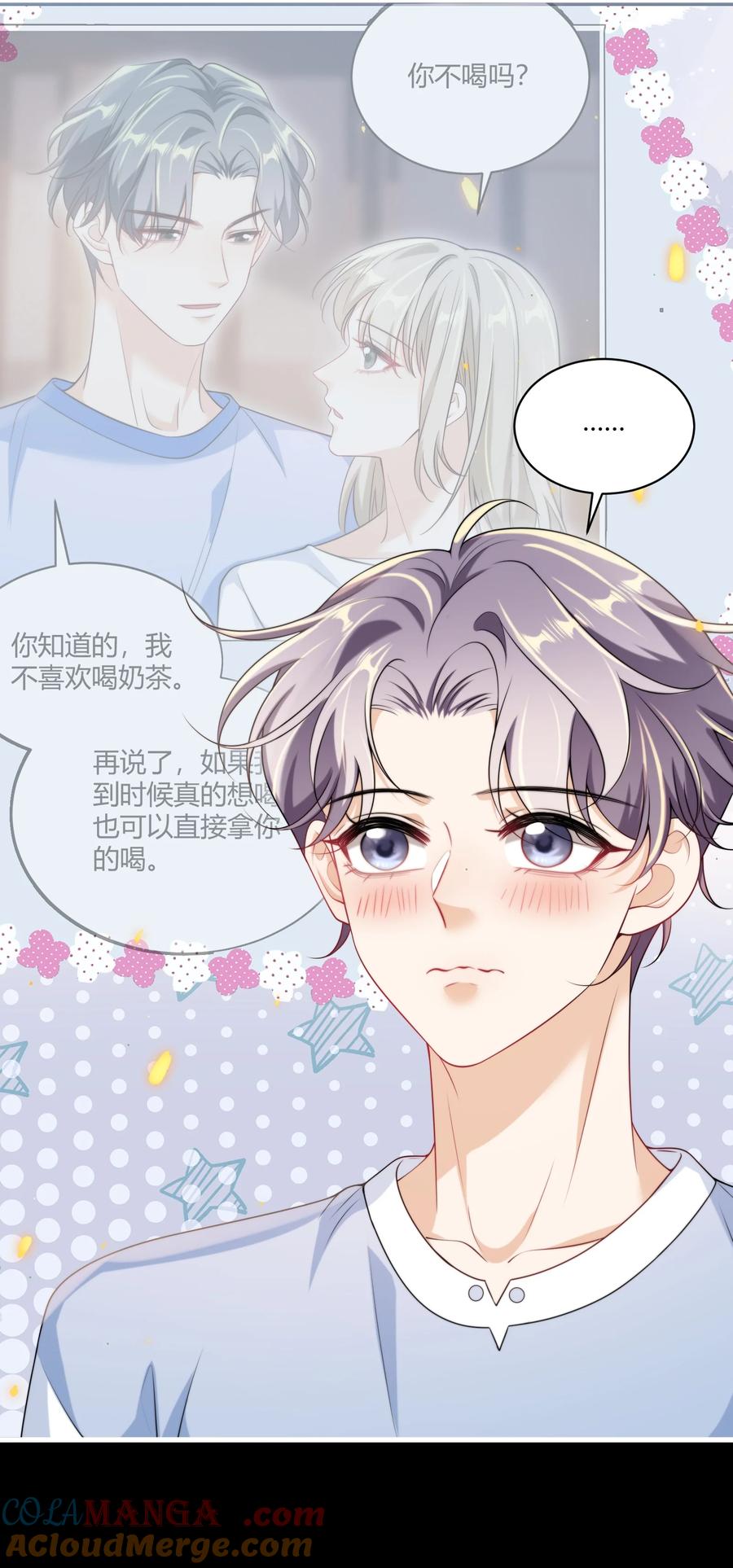 《坦白从严》113 搬出去住吧！ 第11页