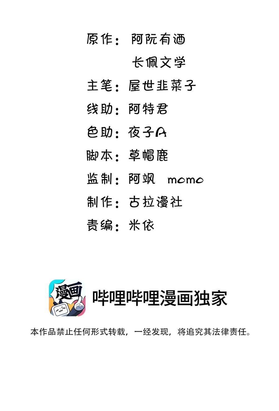 《坦白从严》113 搬出去住吧！ 第2页