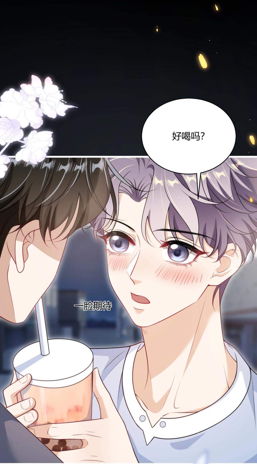 《坦白从严》113 搬出去住吧！ 第14页