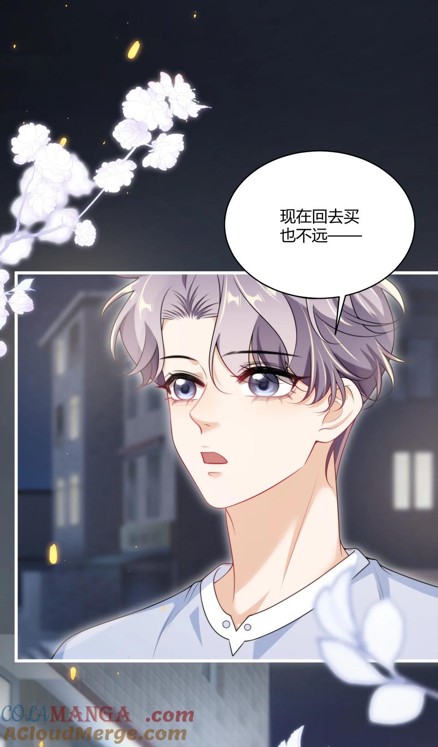 《坦白从严》113 搬出去住吧！ 第9页