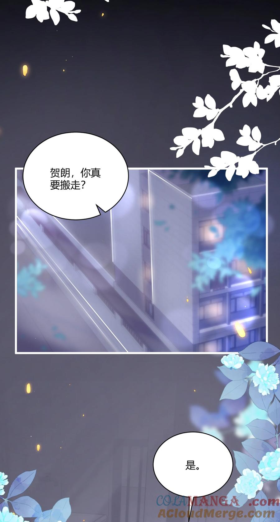 《坦白从严》113 搬出去住吧！ 第39页