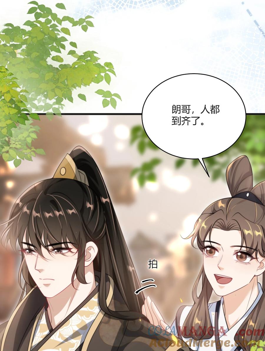 《坦白从严》117 老婆真乖！ 第11页