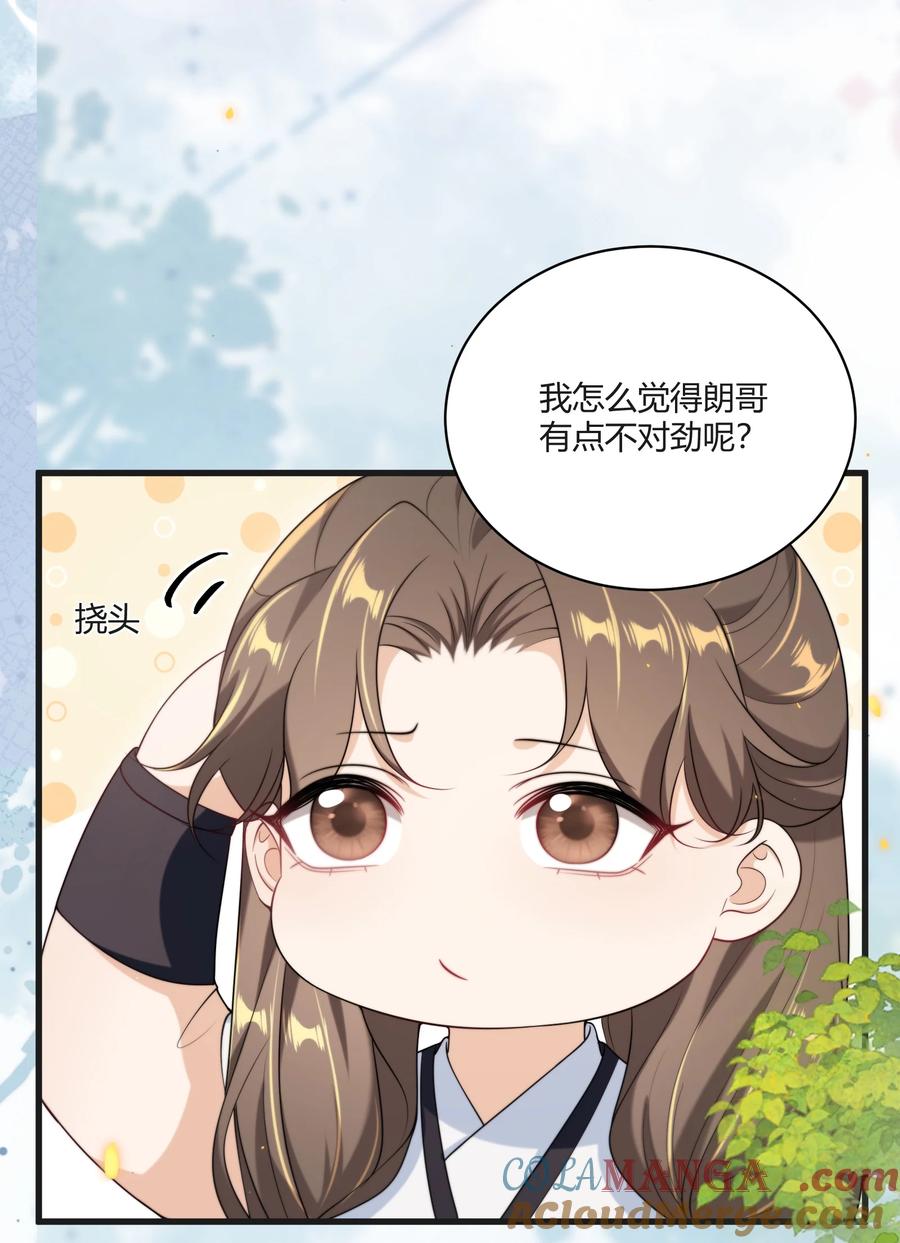 《坦白从严》117 老婆真乖！ 第15页