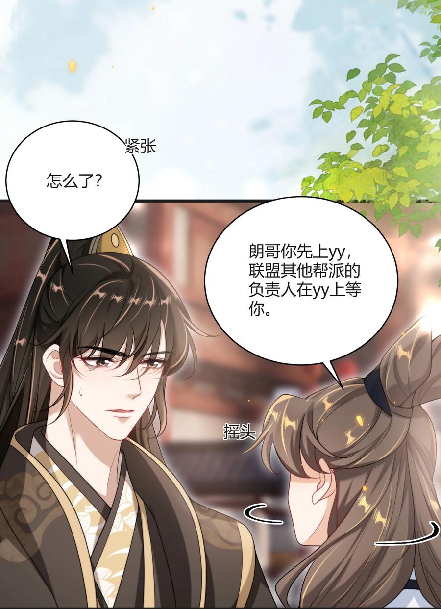 《坦白从严》117 老婆真乖！ 第16页