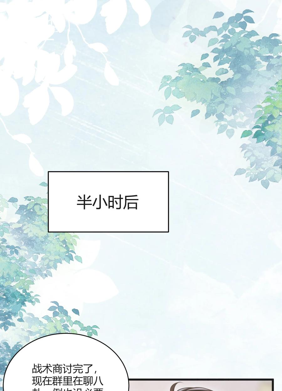 《坦白从严》117 老婆真乖！ 第26页