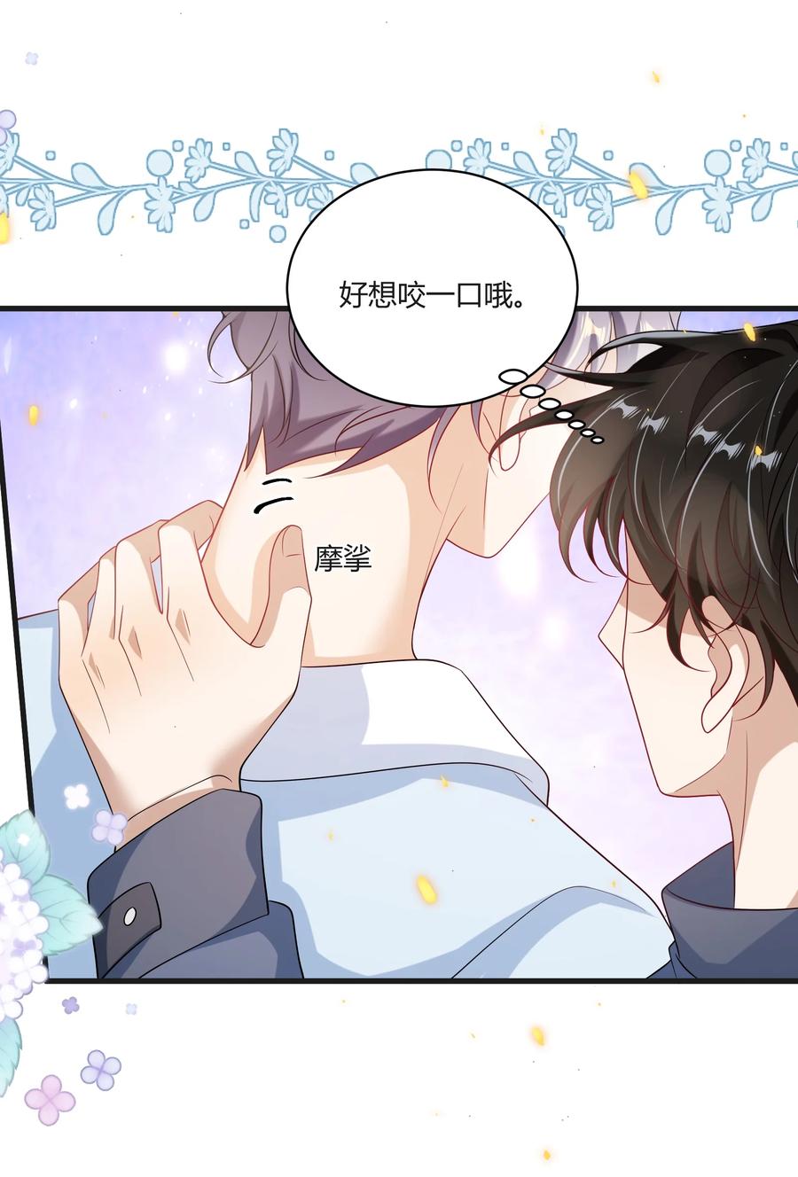 《坦白从严》117 老婆真乖！ 第36页