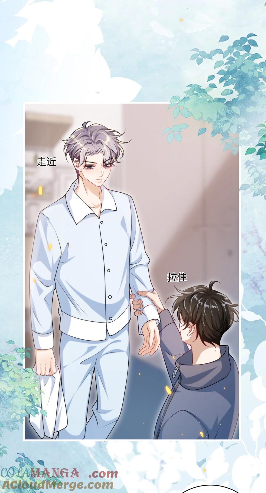 《坦白从严》117 老婆真乖！ 第31页