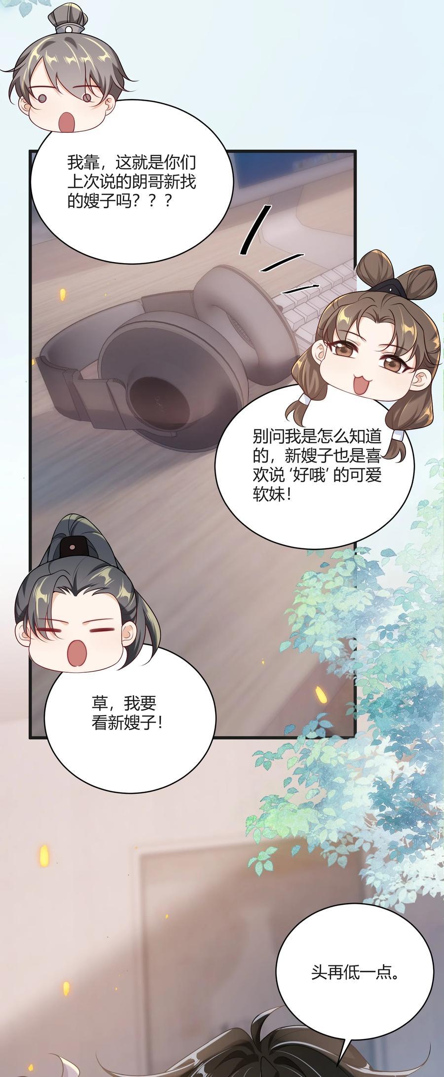 《坦白从严》117 老婆真乖！ 第34页