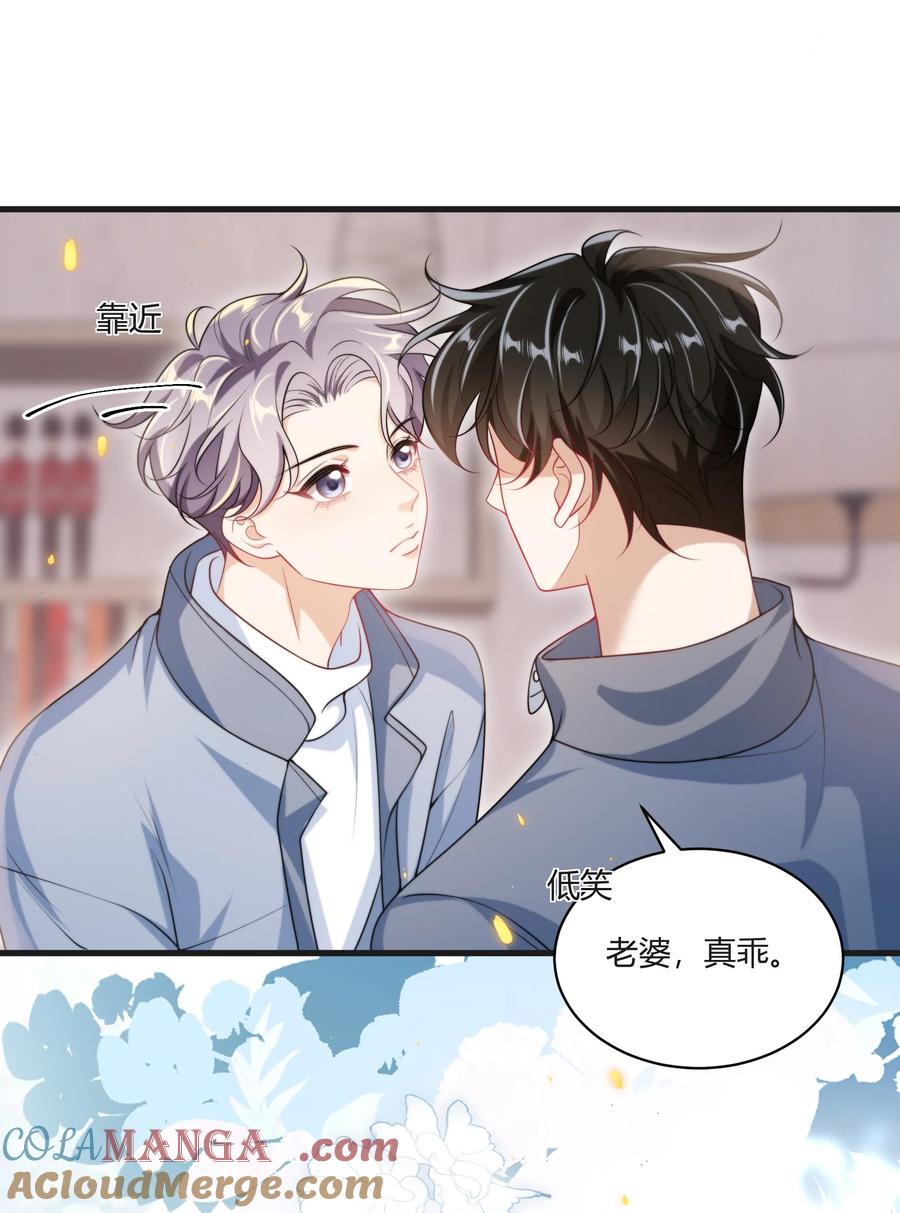 《坦白从严》117 老婆真乖！ 第3页