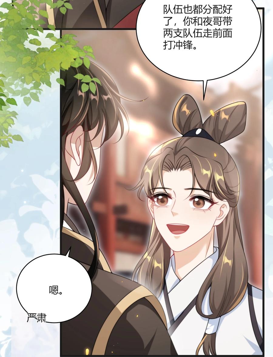 《坦白从严》117 老婆真乖！ 第14页