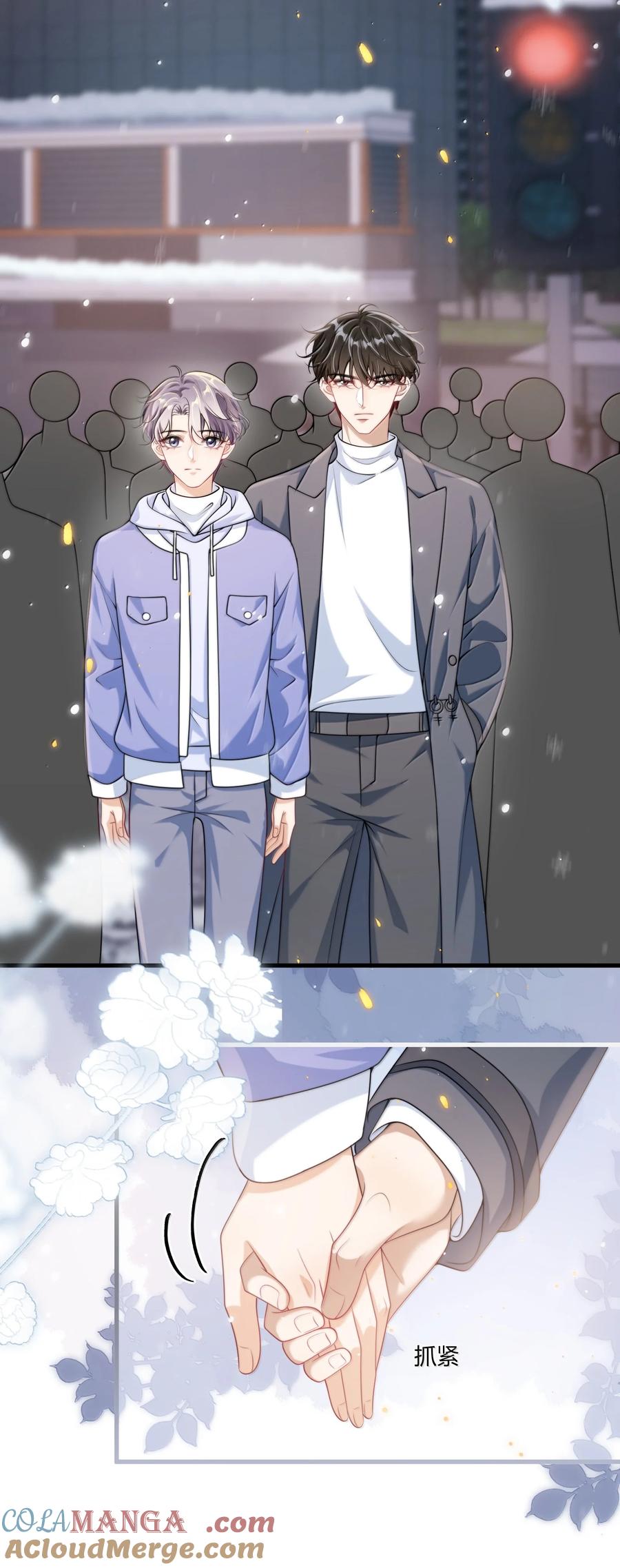 《坦白从严》119 更想欺负他了！ 第11页